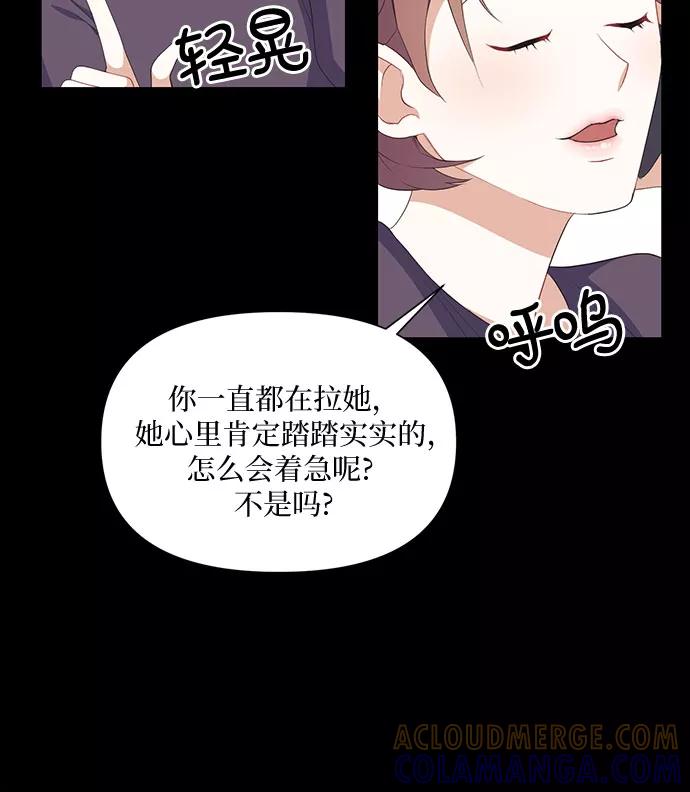 《银之庭园》第31话 第7页