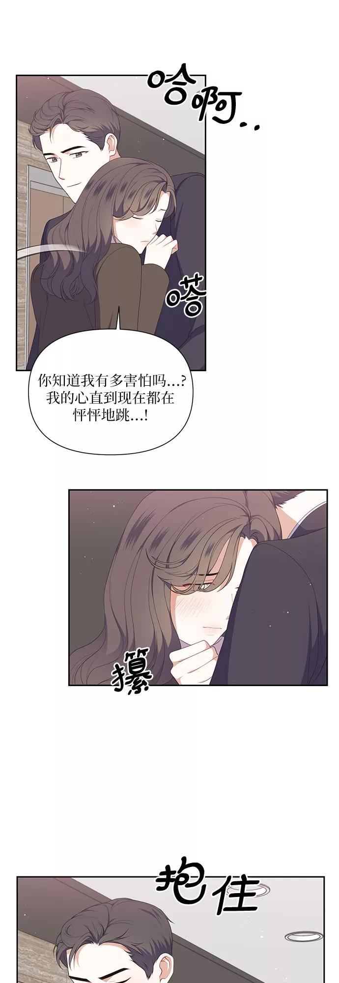 《银之庭园》第31话 第14页