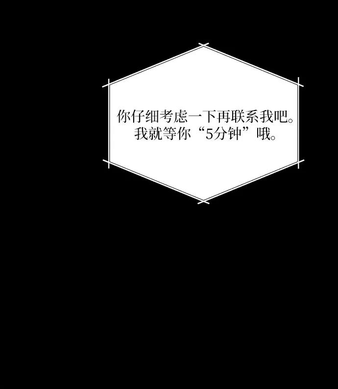 《银之庭园》第31话 第10页