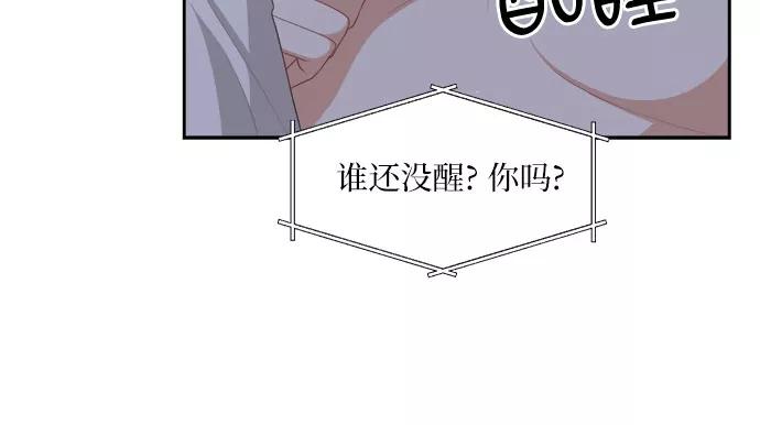 《银之庭园》第32话 第4页
