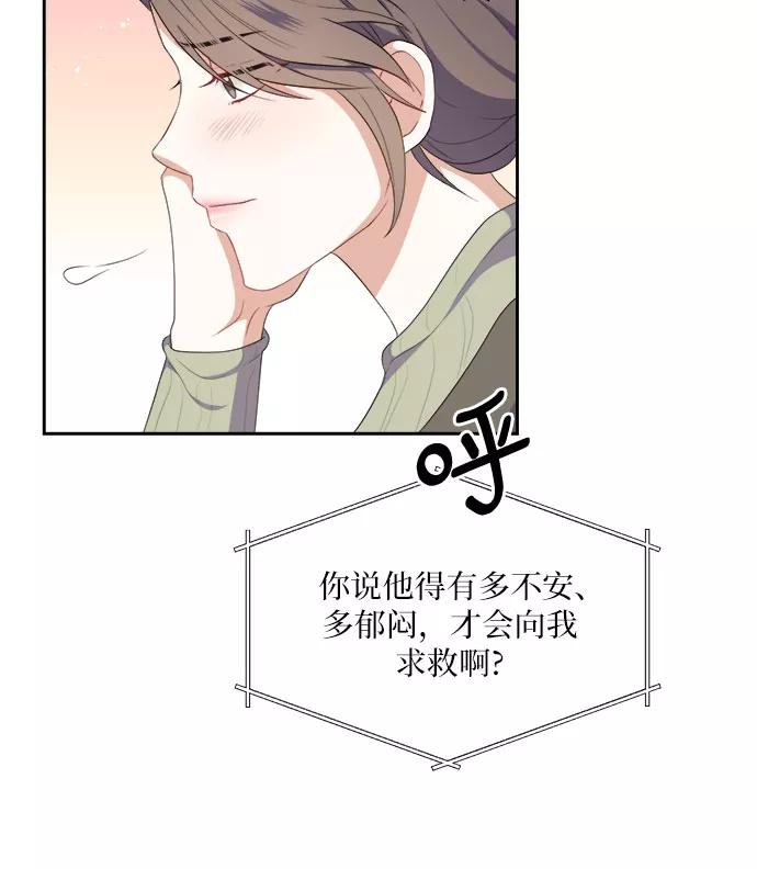 《银之庭园》第32话 第16页