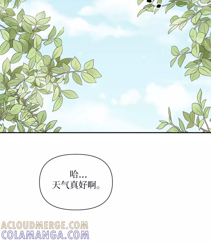 《银之庭园》第32话 第25页