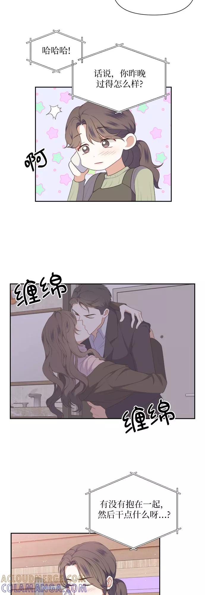 《银之庭园》第32话 第21页