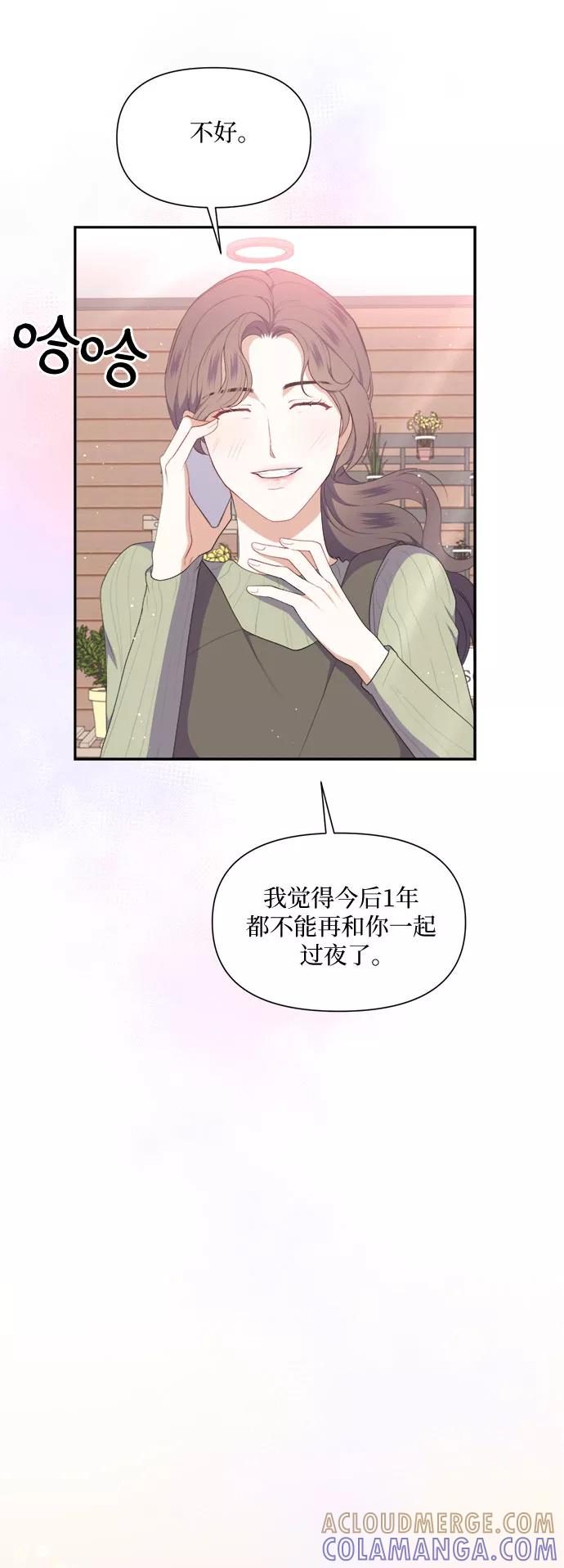 《银之庭园》第32话 第31页