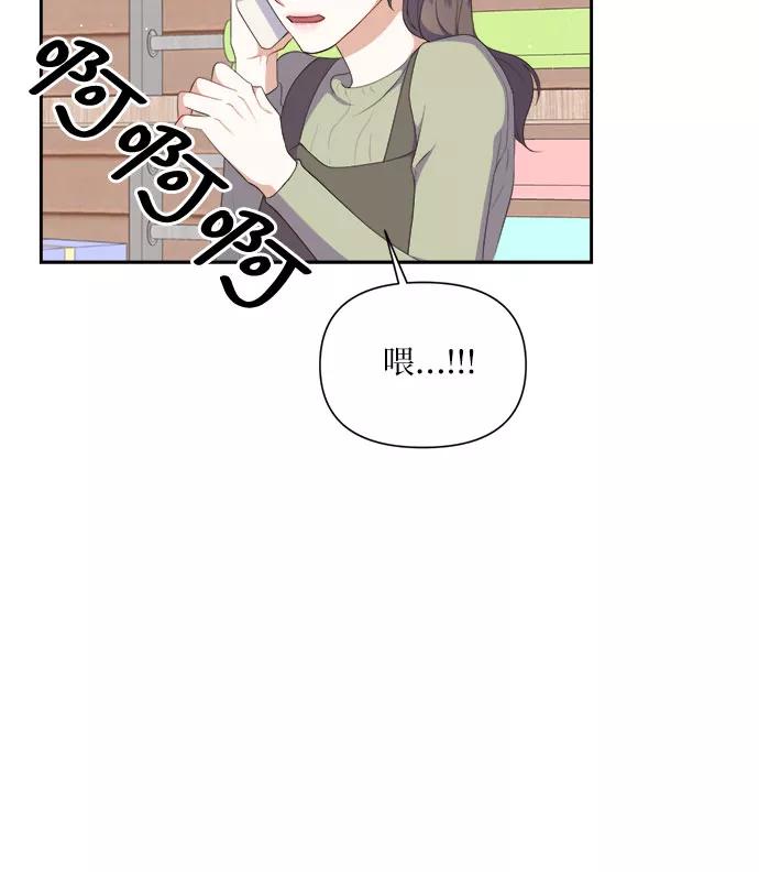 《银之庭园》第32话 第22页