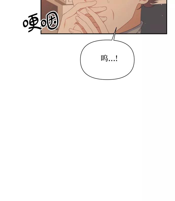 《银之庭园》第33话 第26页