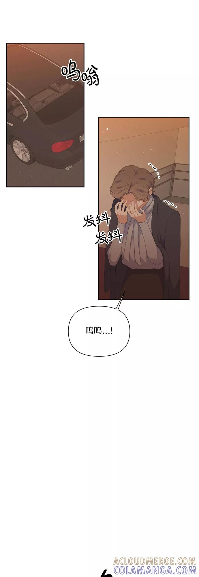 《银之庭园》第33话 第27页