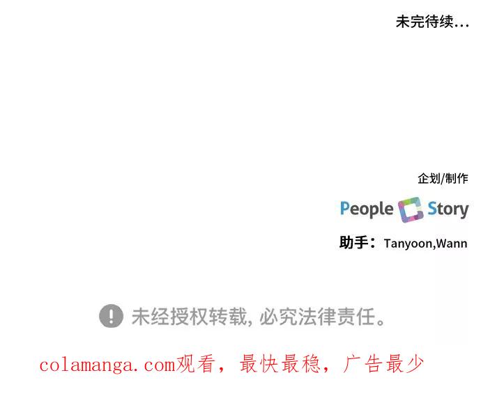 《银之庭园》第33话 第36页