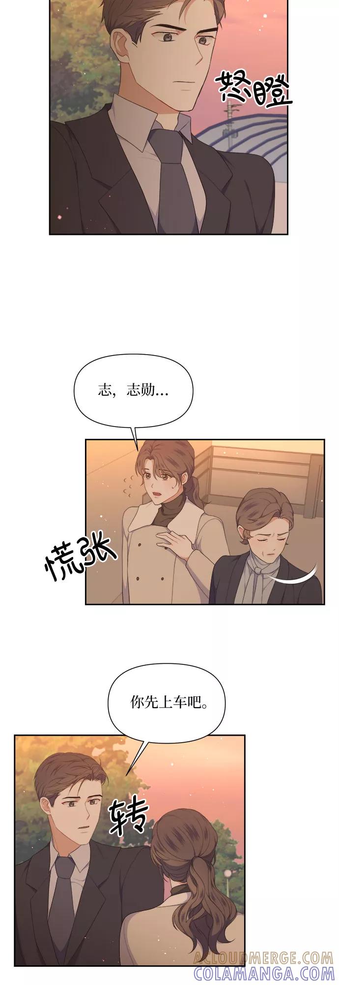 《银之庭园》第33话 第13页