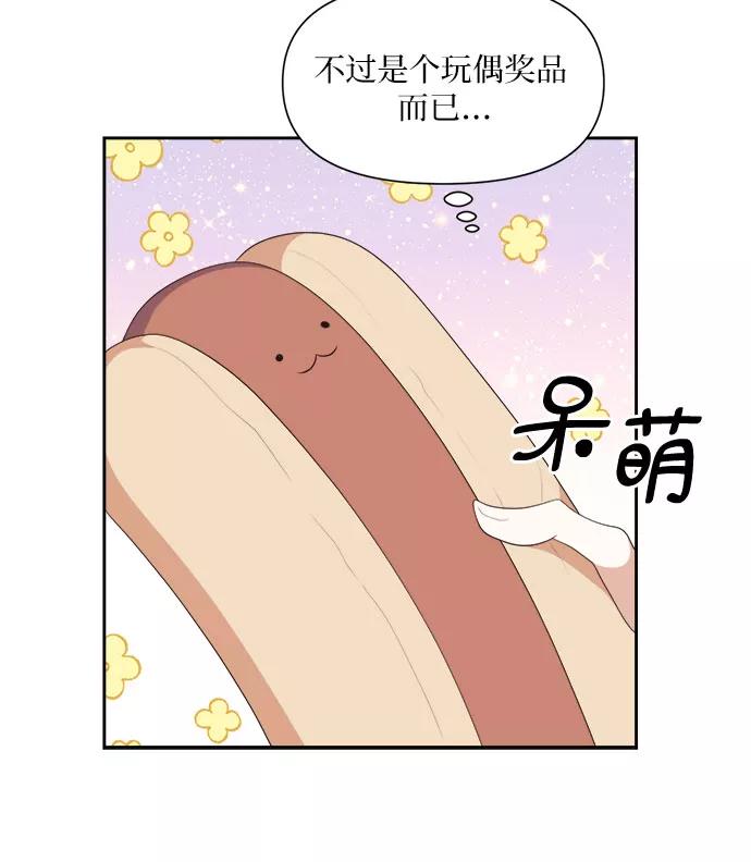 《银之庭园》第34话 第16页
