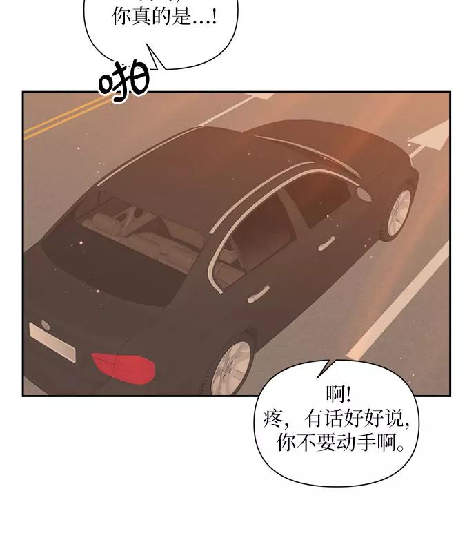 《银之庭园》第34话 第10页