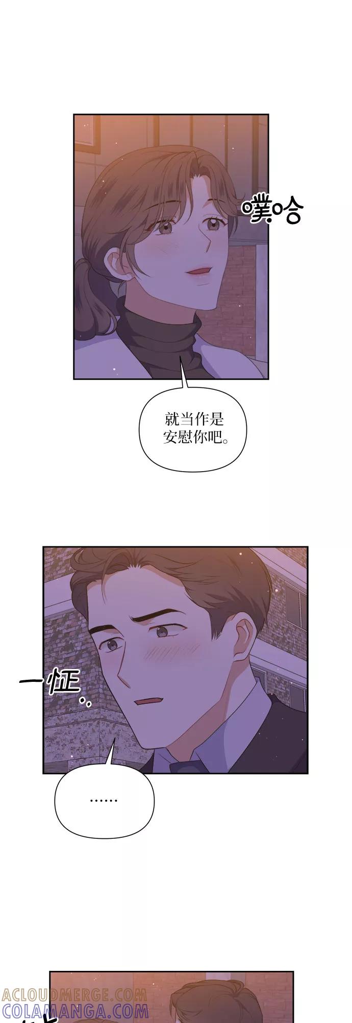 《银之庭园》第34话 第29页