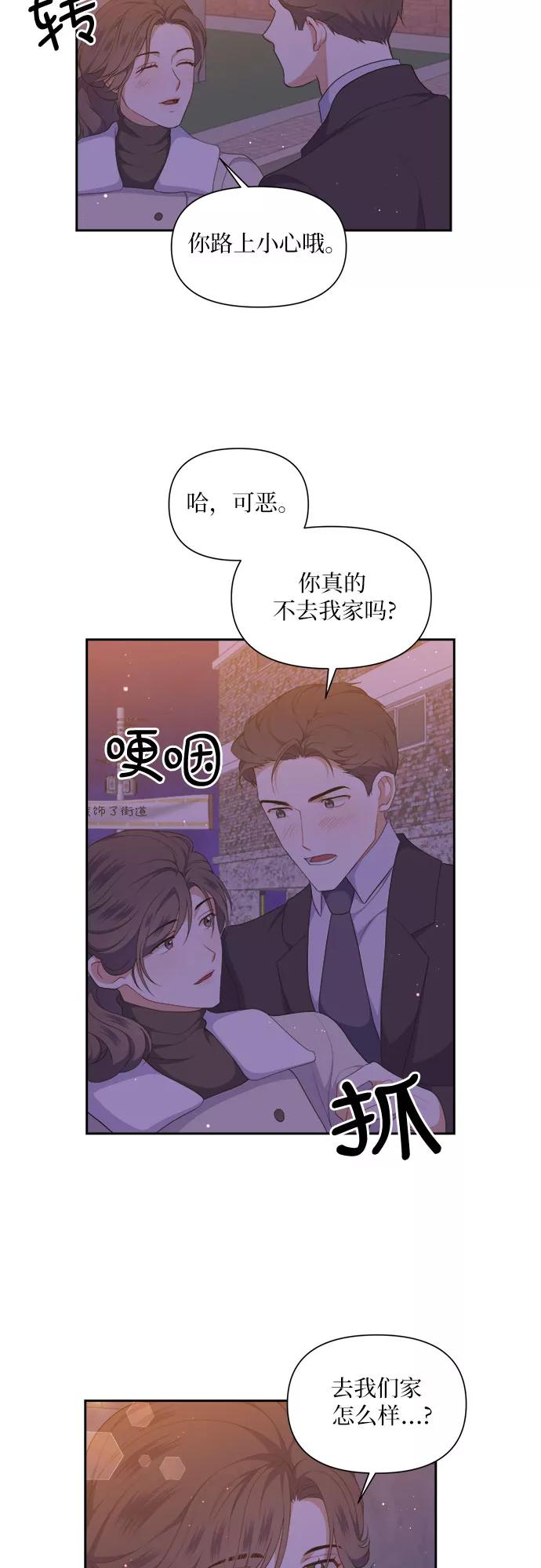 《银之庭园》第34话 第30页