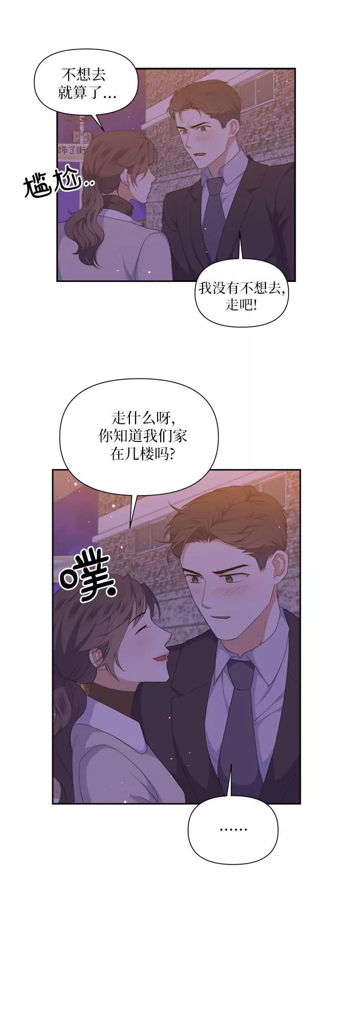 《银之庭园》第34话 第32页