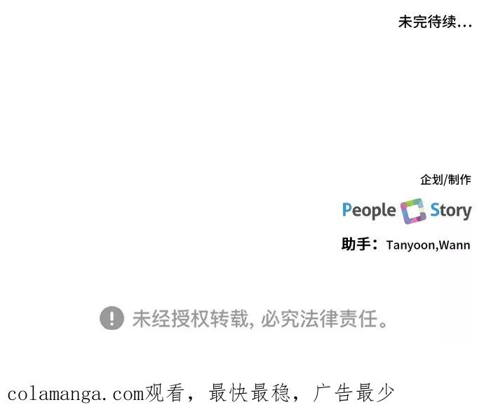 《银之庭园》第34话 第40页