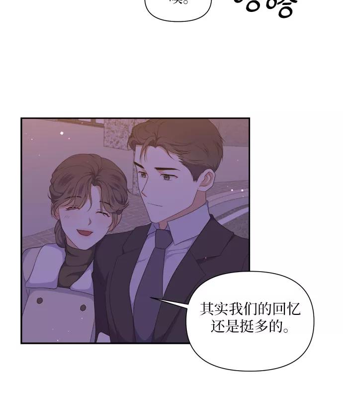 《银之庭园》第34话 第22页