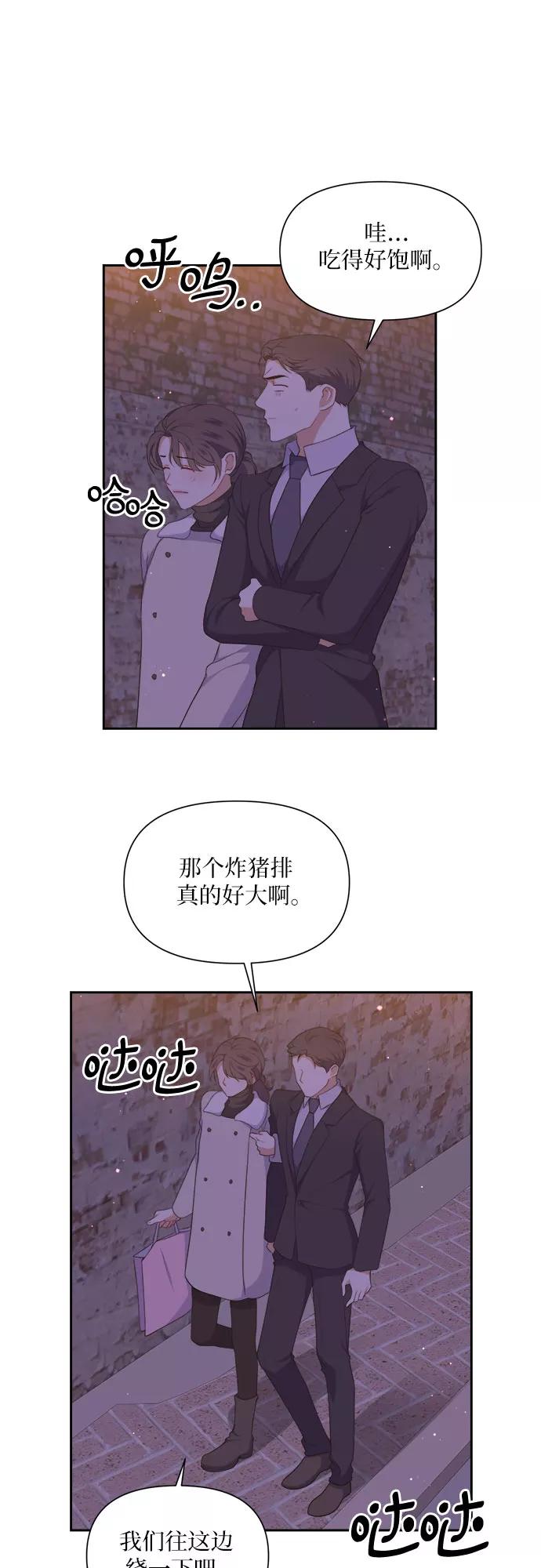 《银之庭园》第34话 第12页