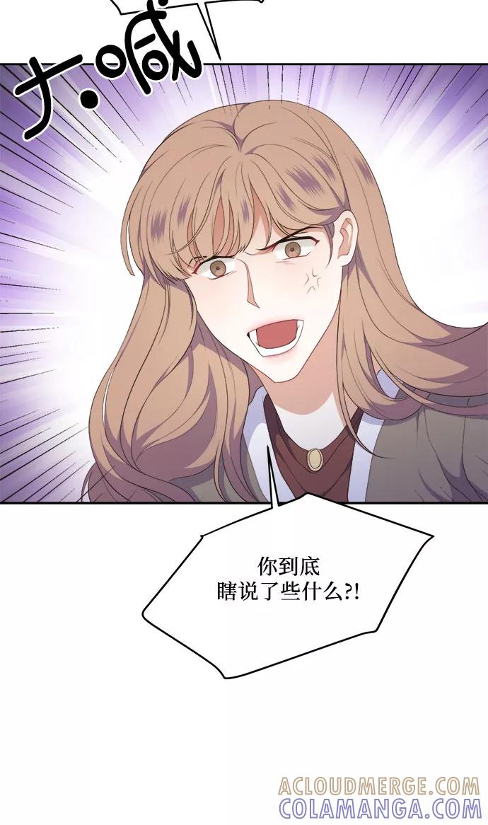 《银之庭园》第35话 第13页