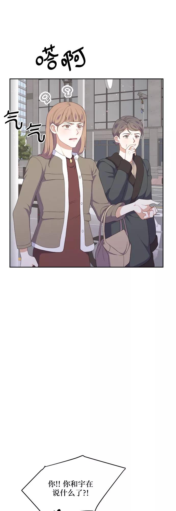 《银之庭园》第35话 第12页