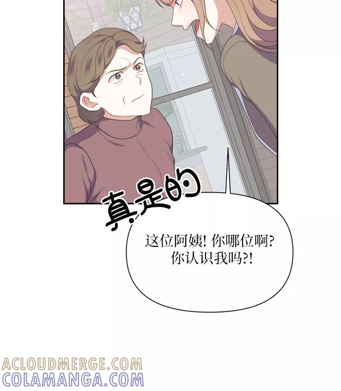 《银之庭园》第35话 第25页