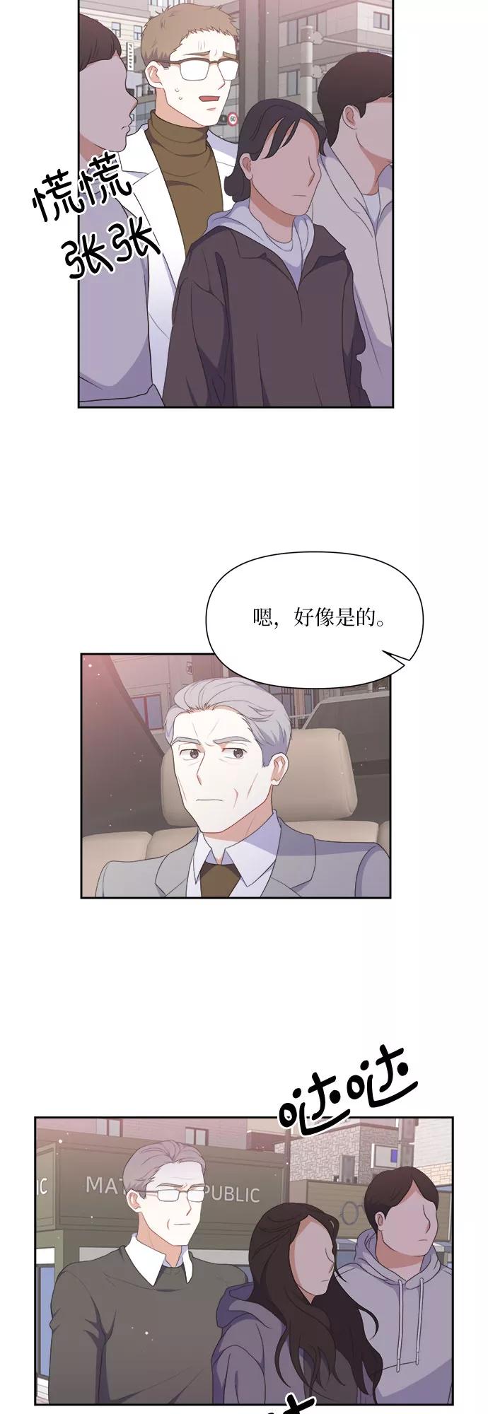 《银之庭园》第35话 第30页