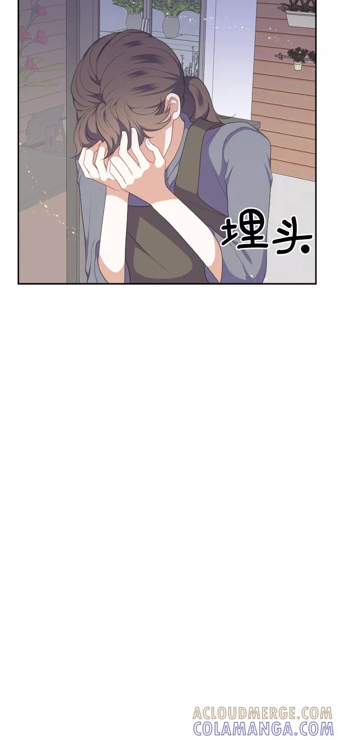 《银之庭园》第35话 第37页
