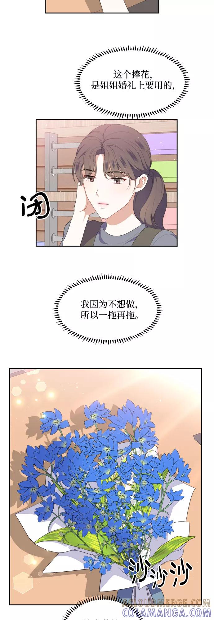 《银之庭园》第35话 第3页