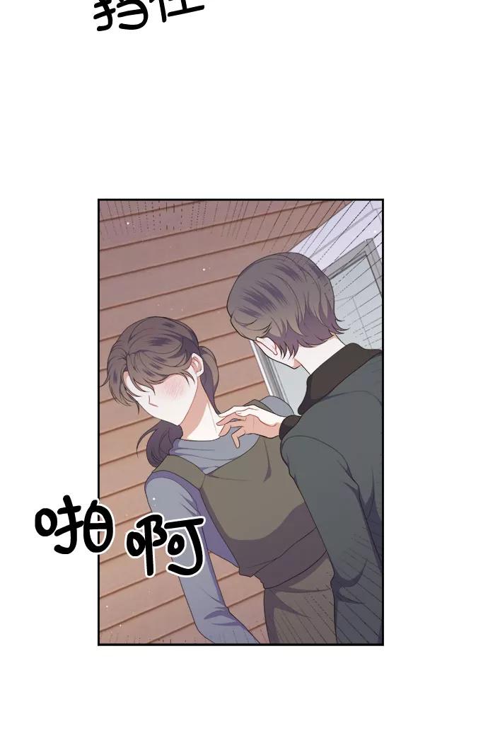 《银之庭园》第35话 第16页