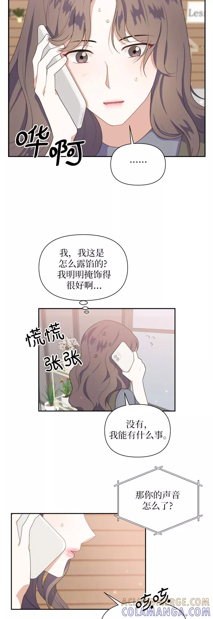 《银之庭园》第36话 第33页