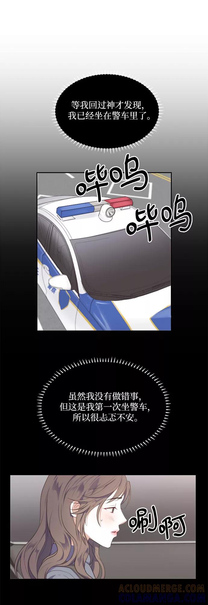 《银之庭园》第36话 第11页