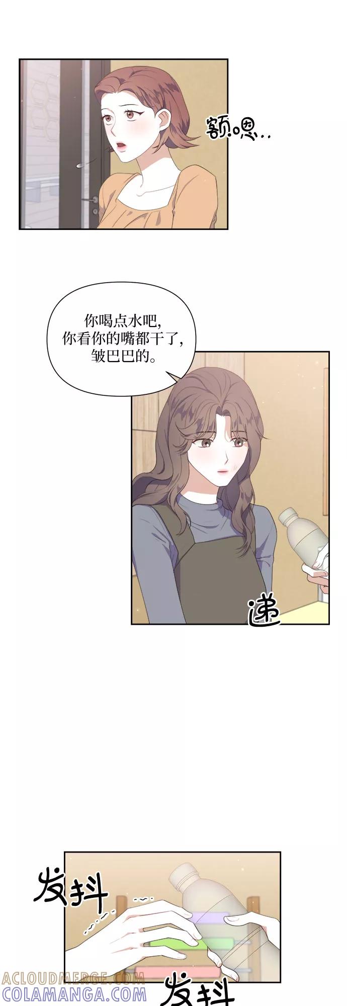 《银之庭园》第36话 第5页