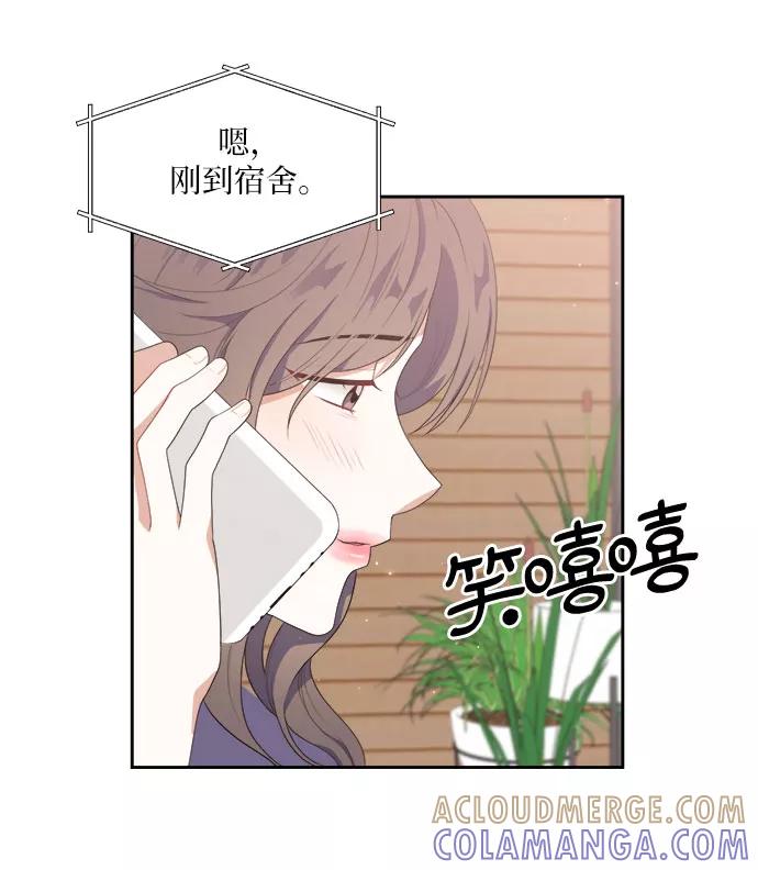《银之庭园》第36话 第25页