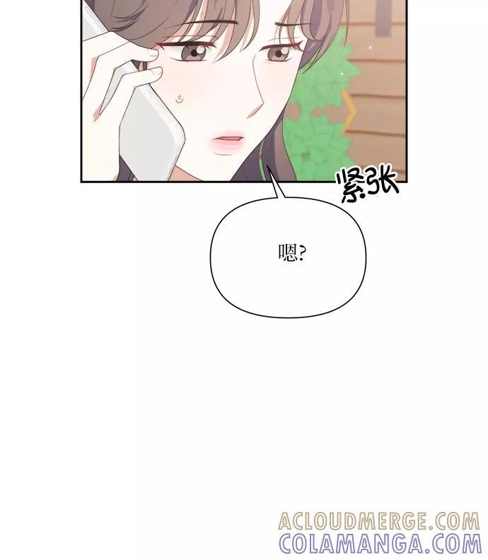 《银之庭园》第36话 第31页