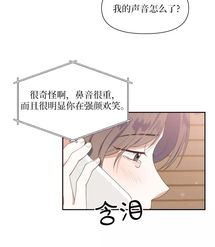 《银之庭园》第36话 第34页