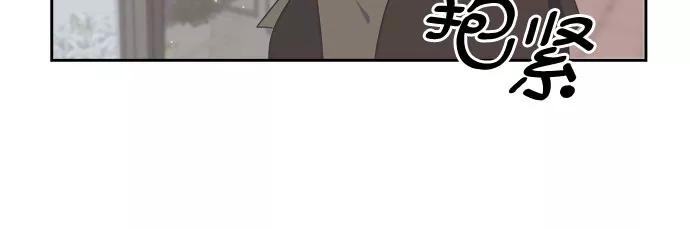 《银之庭园》第37话 第40页