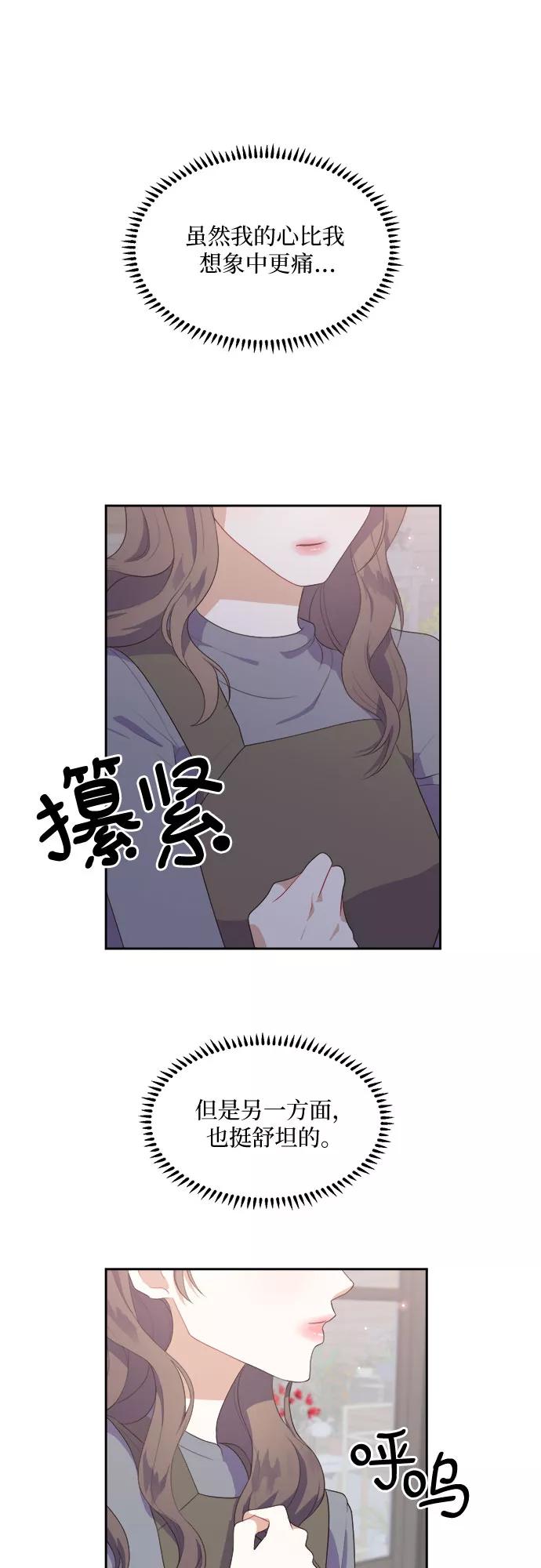 《银之庭园》第37话 第18页