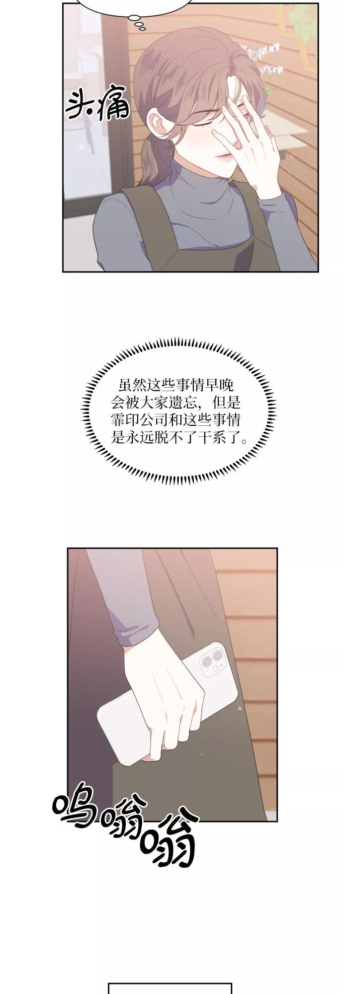 《银之庭园》第37话 第26页