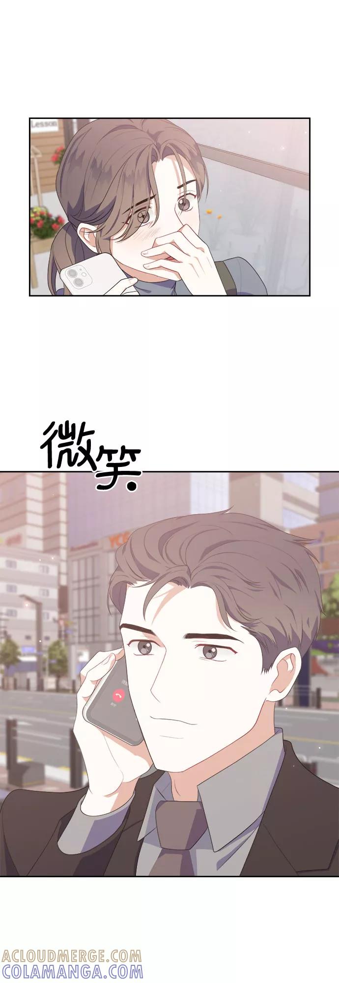《银之庭园》第37话 第33页