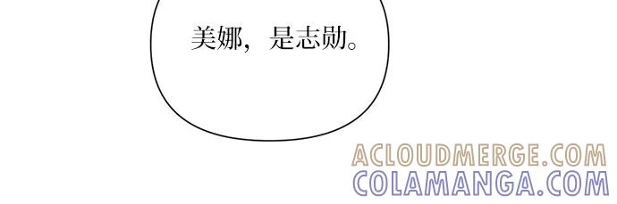 《银之庭园》第37话 第13页