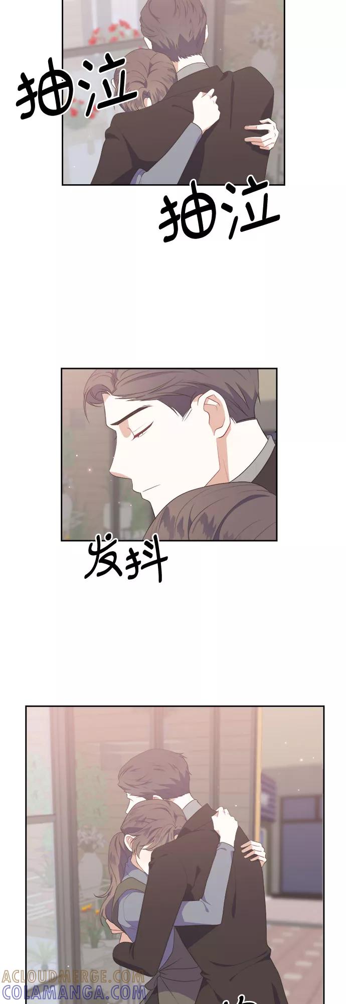 《银之庭园》第37话 第39页
