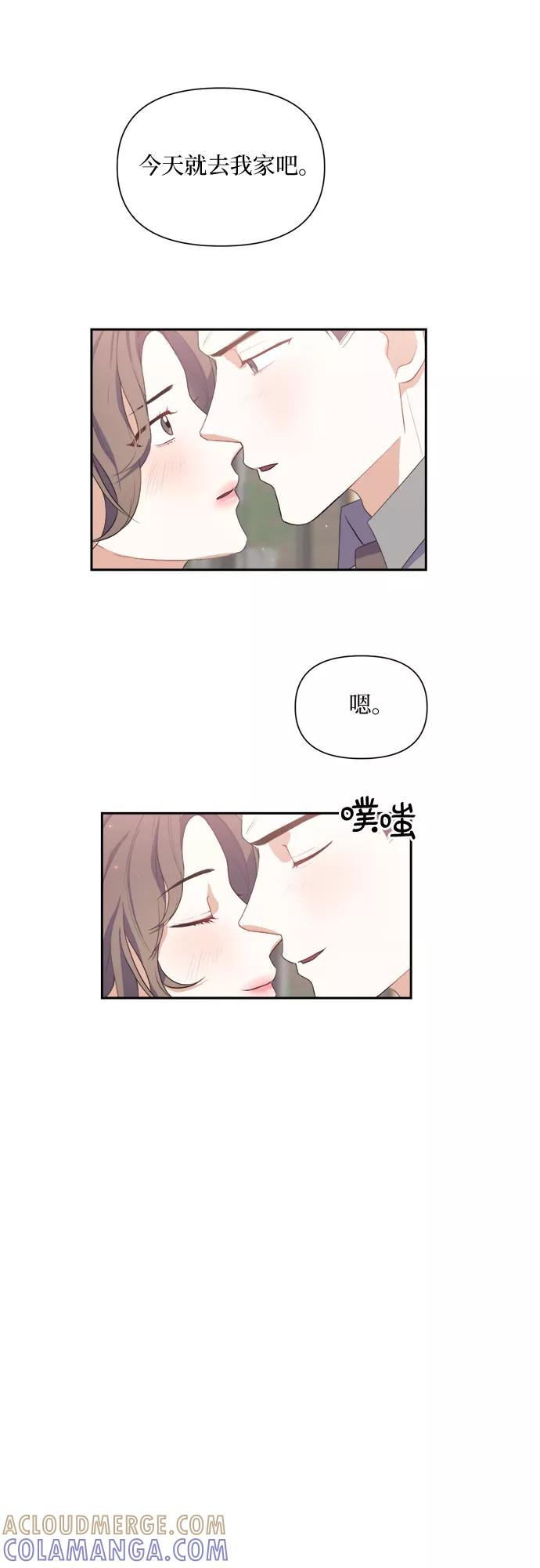 《银之庭园》第38话 第21页