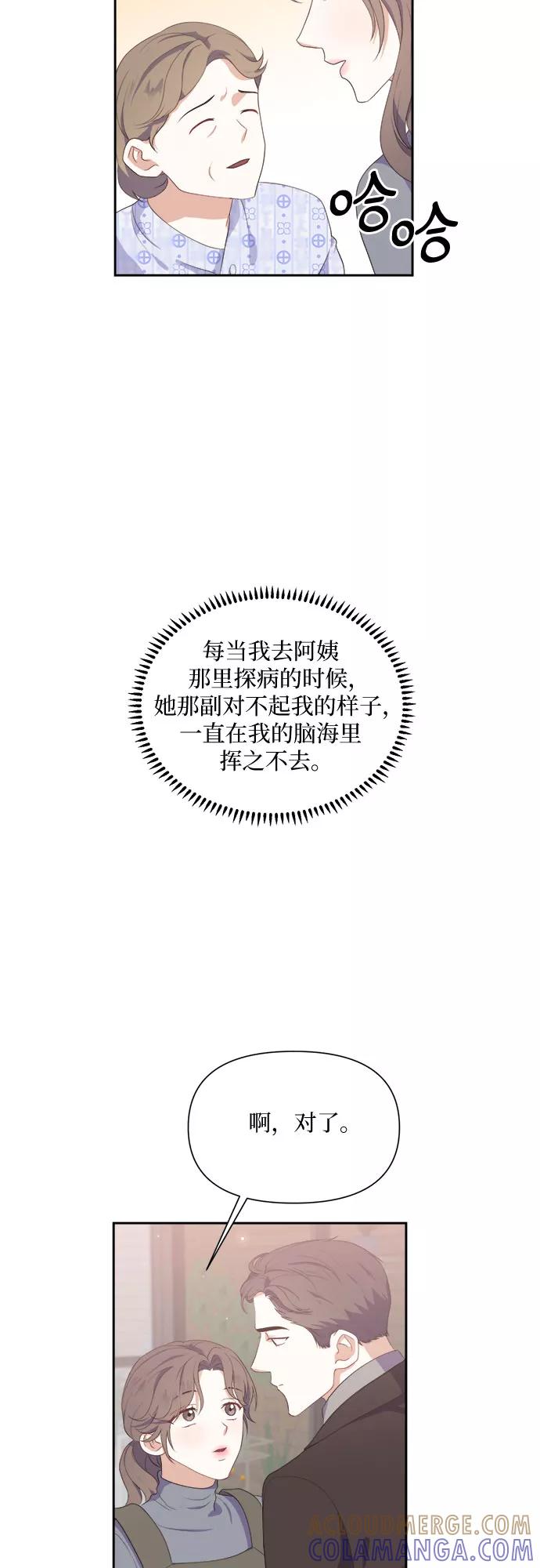 《银之庭园》第38话 第7页