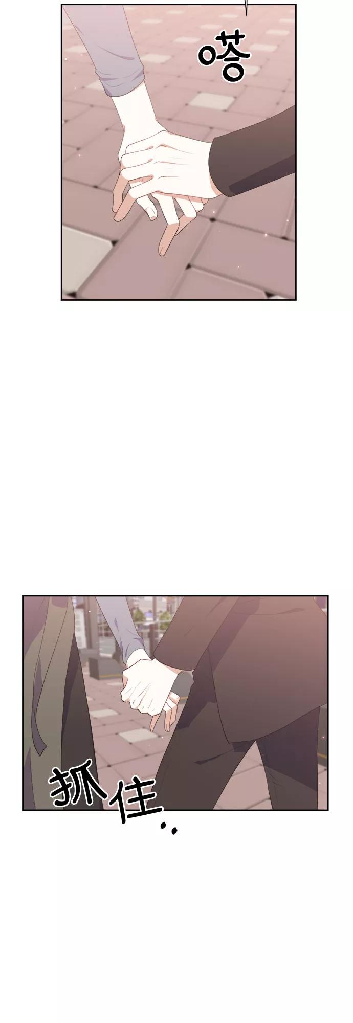 《银之庭园》第38话 第16页