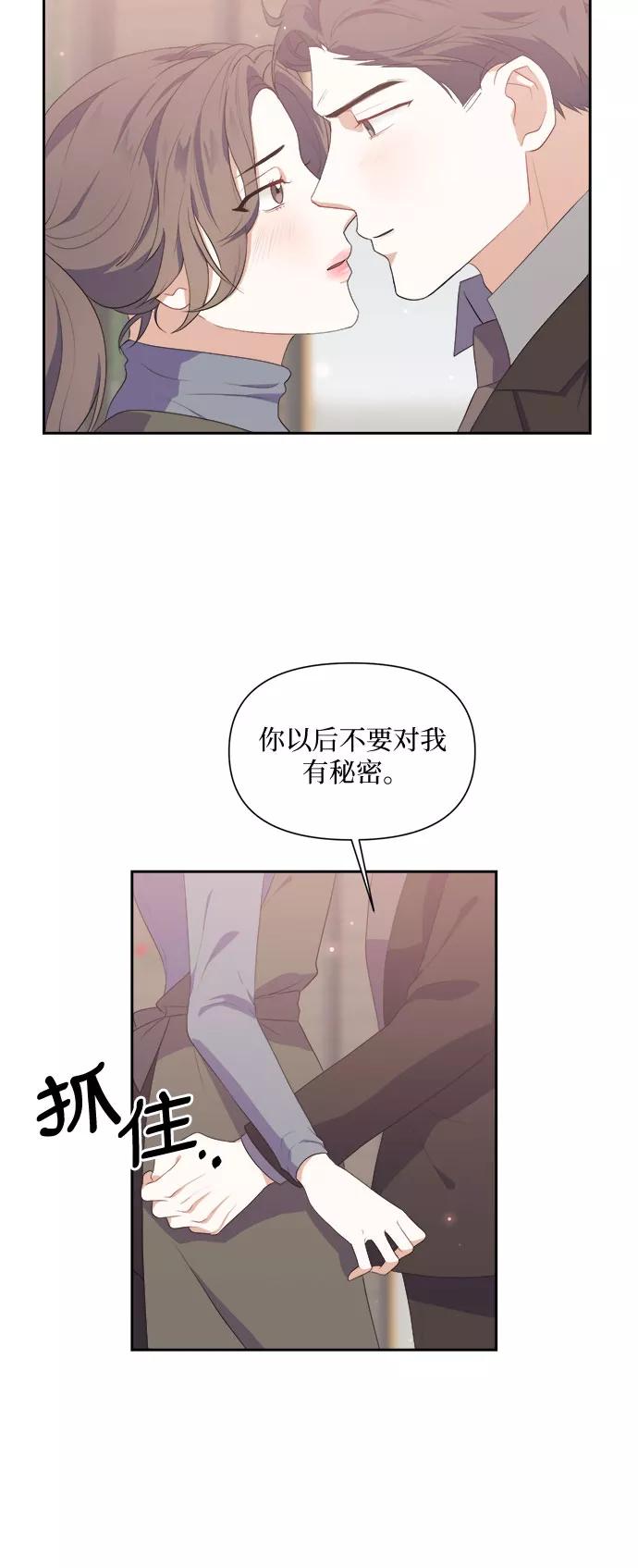 《银之庭园》第38话 第20页