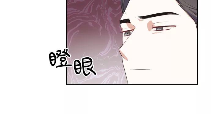 《银之庭园》第38话 第30页