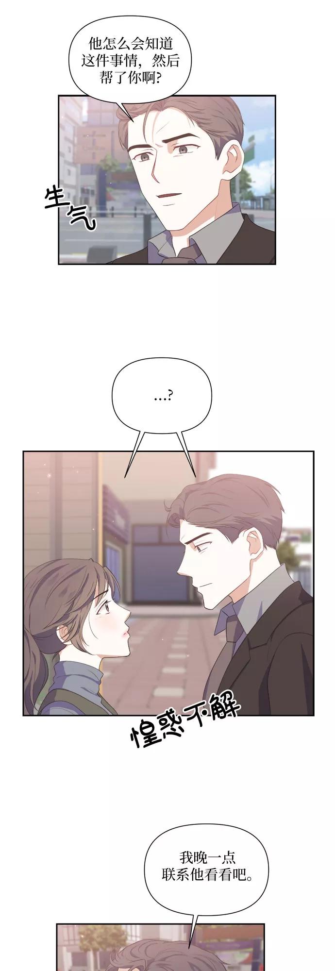 《银之庭园》第38话 第10页