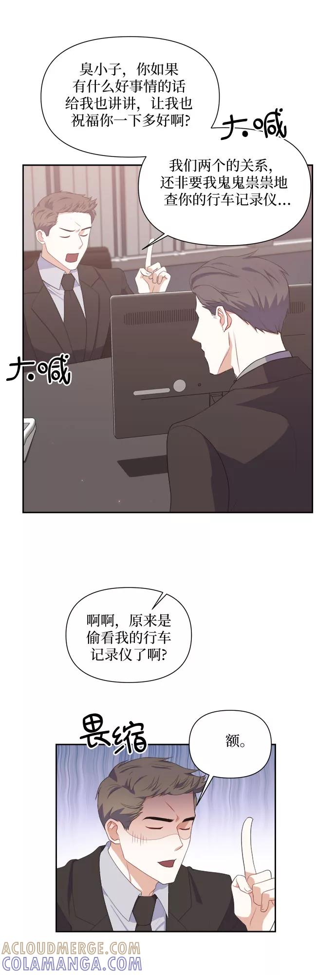 《银之庭园》第38话 第27页