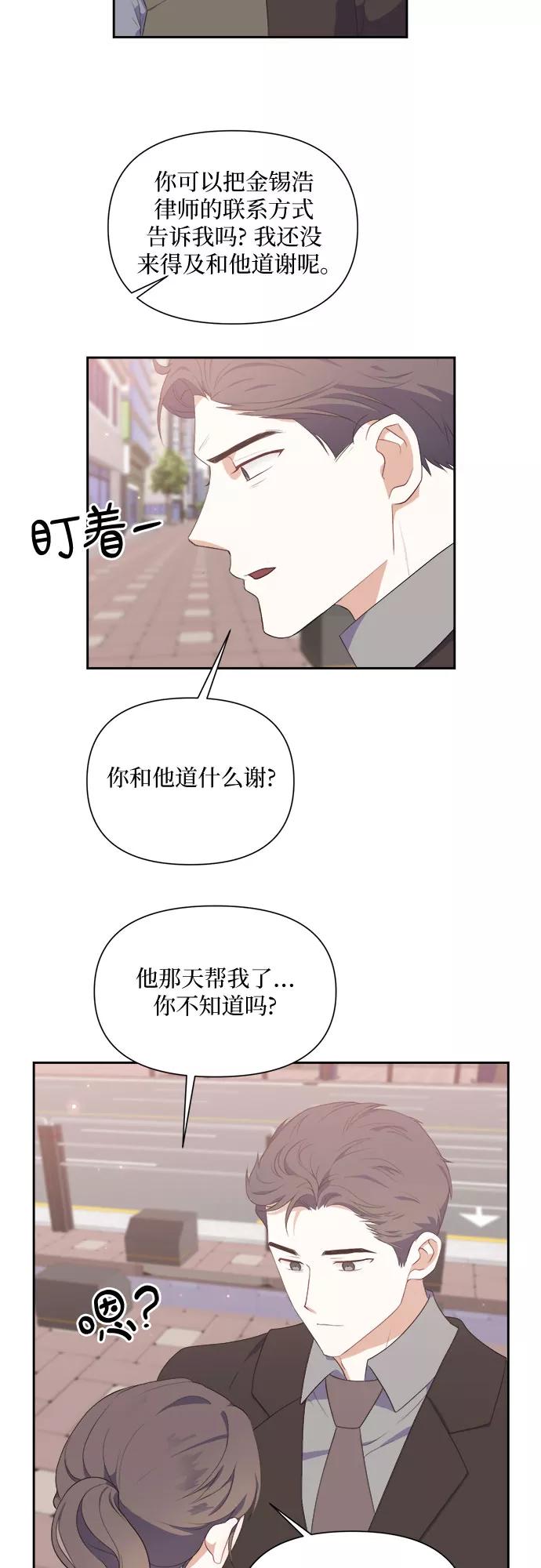 《银之庭园》第38话 第8页