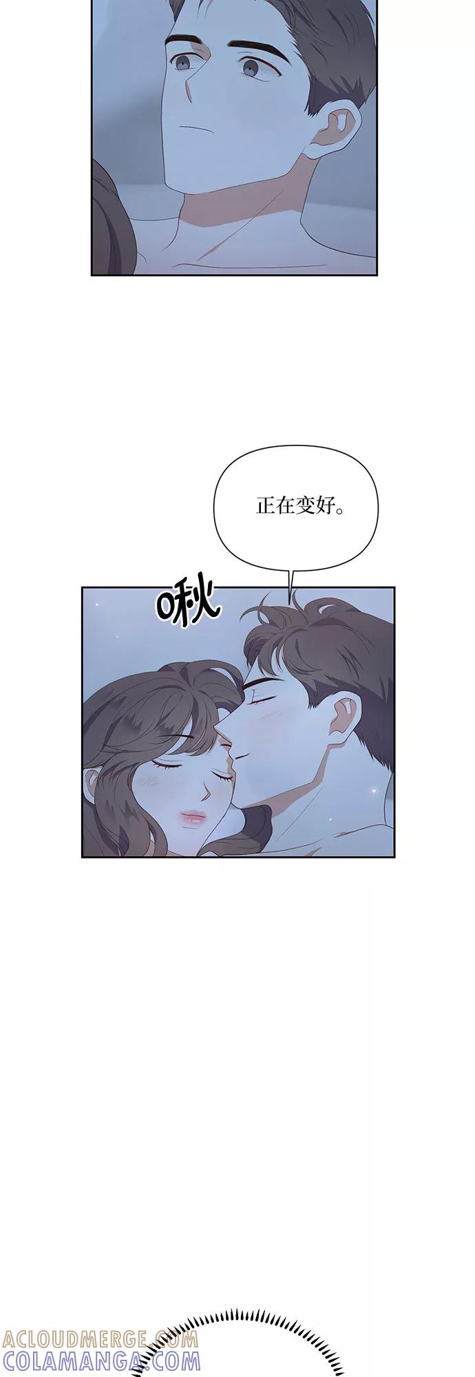《银之庭园》第39话 第3页