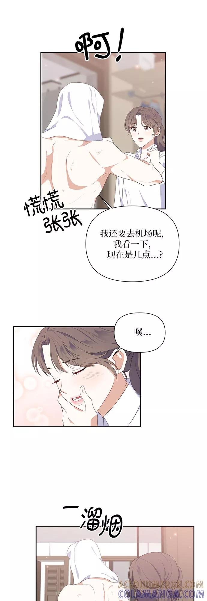 《银之庭园》第39话 第19页